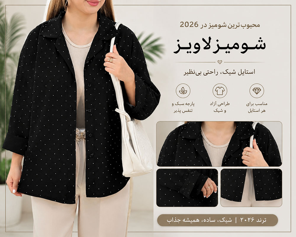 10 تا از ترند های لباس ۲۰۲۶ دخترانه تابستانی در ایران و جهان 33 لباس ترند ایرانی دخترانه