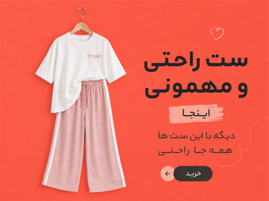 خرید ست تیسشرت و شلوار 1