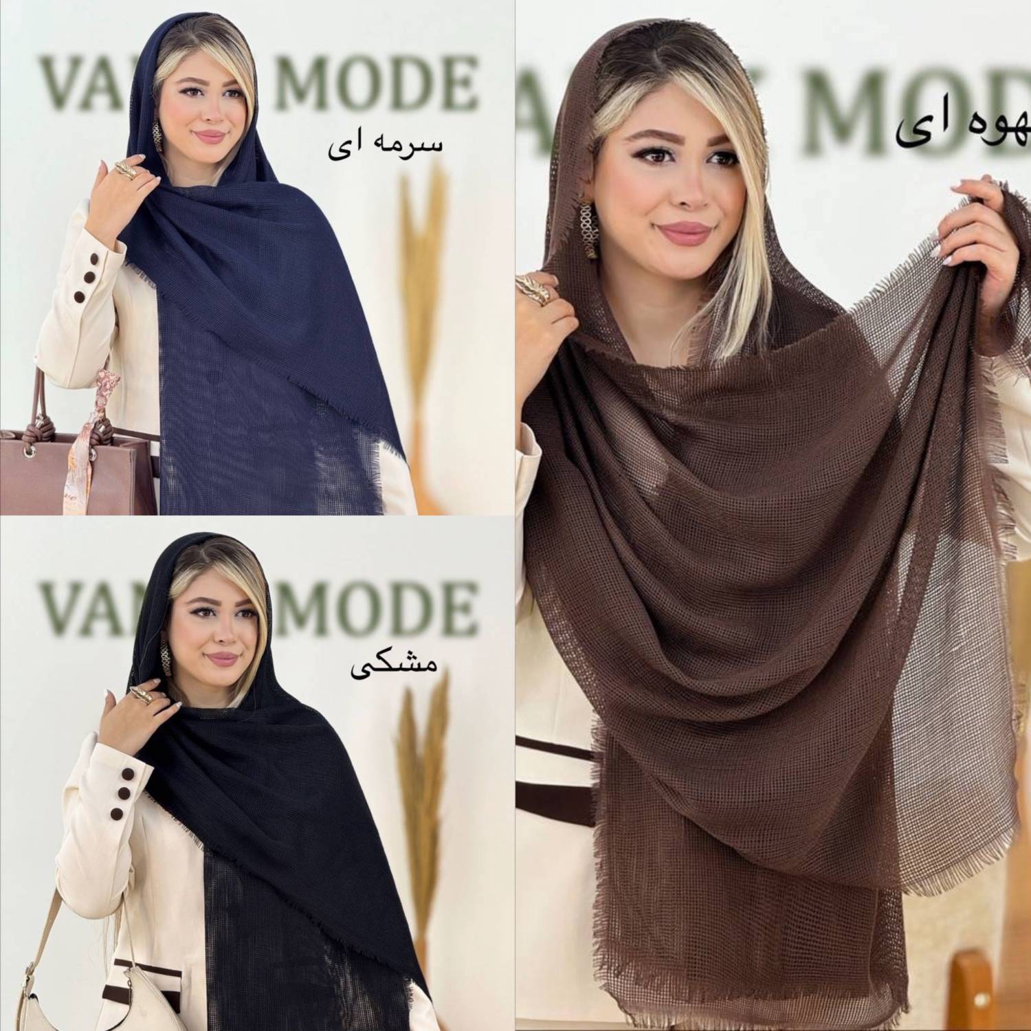شال کنفی دور ریش
